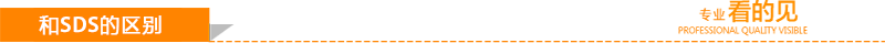 MSDS和SDS的區(qū)別